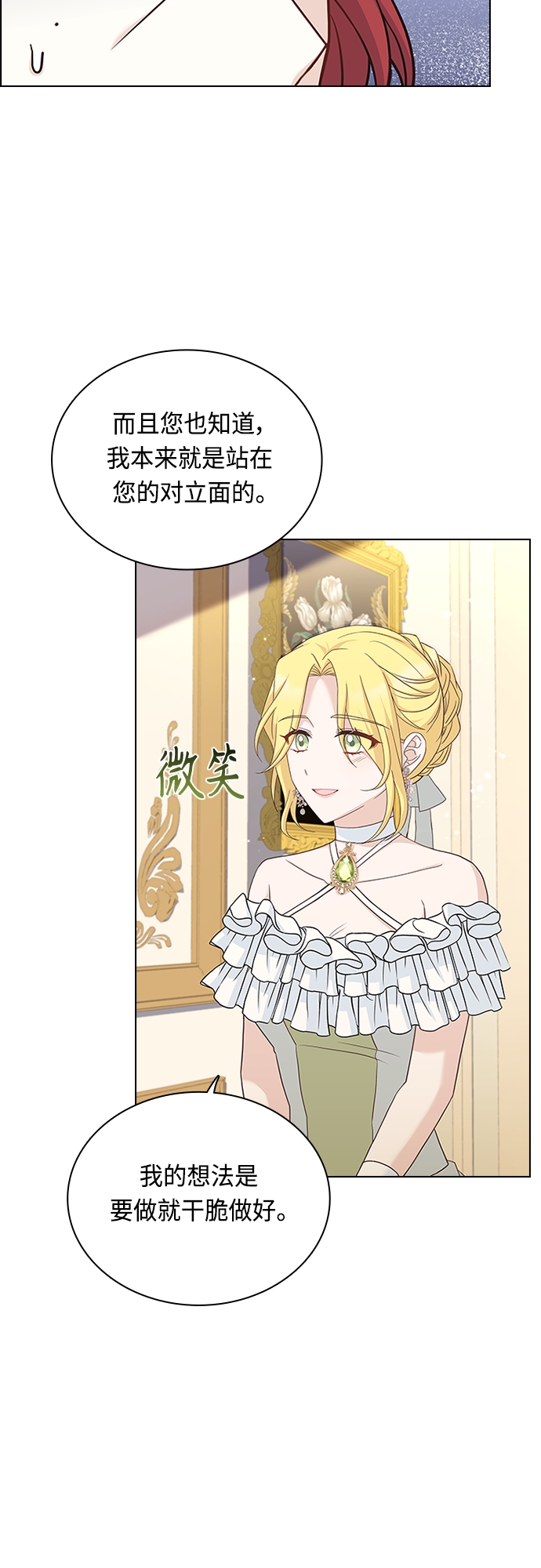 第66话3