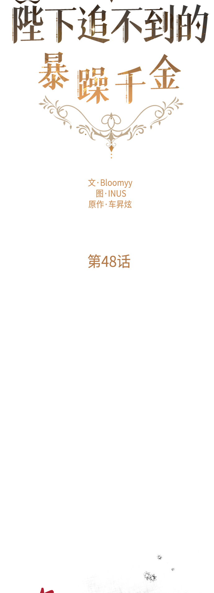 第48话21