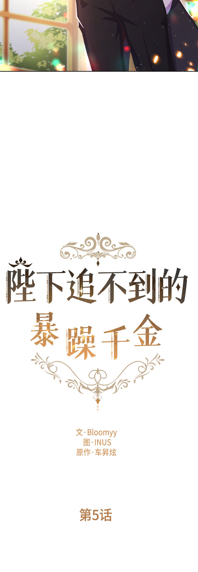 第5话4
