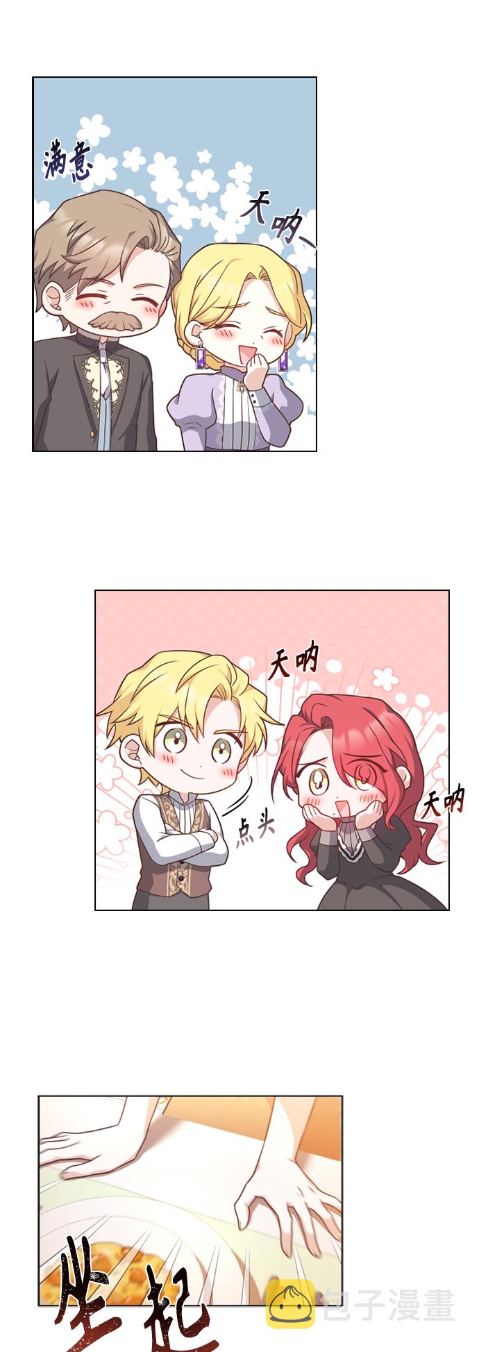 第31话12