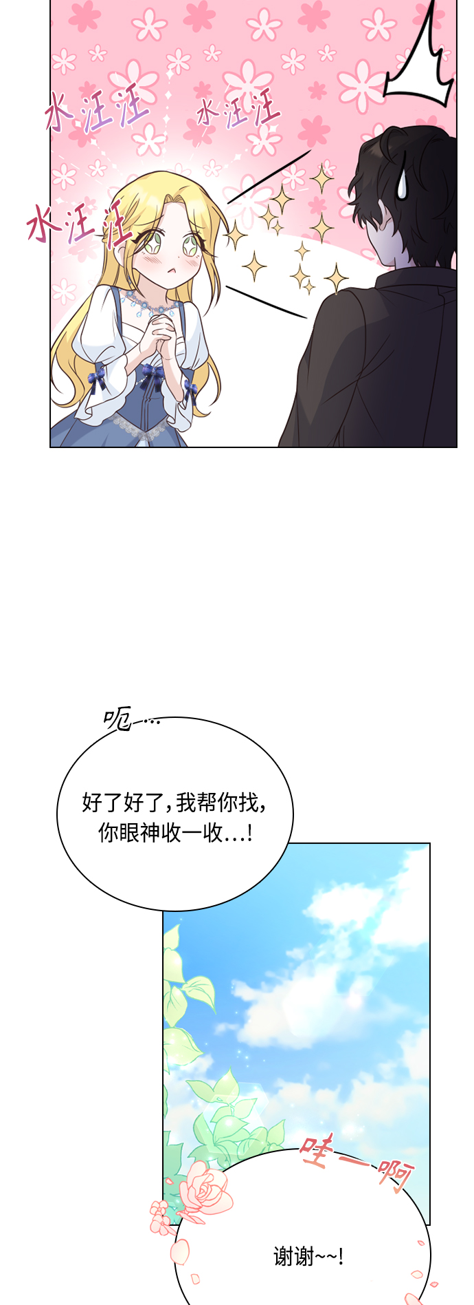 第47话41