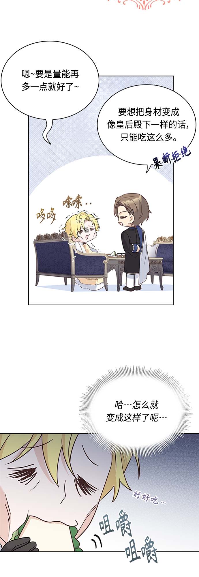 第89话12