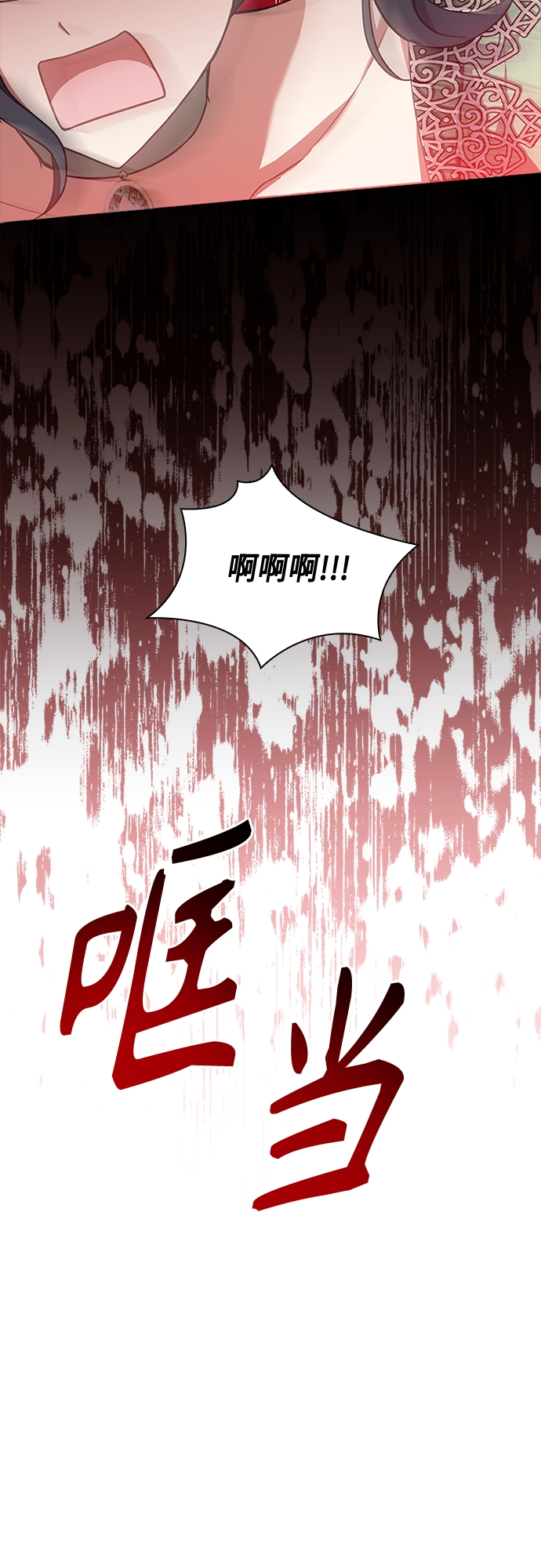 第73话32