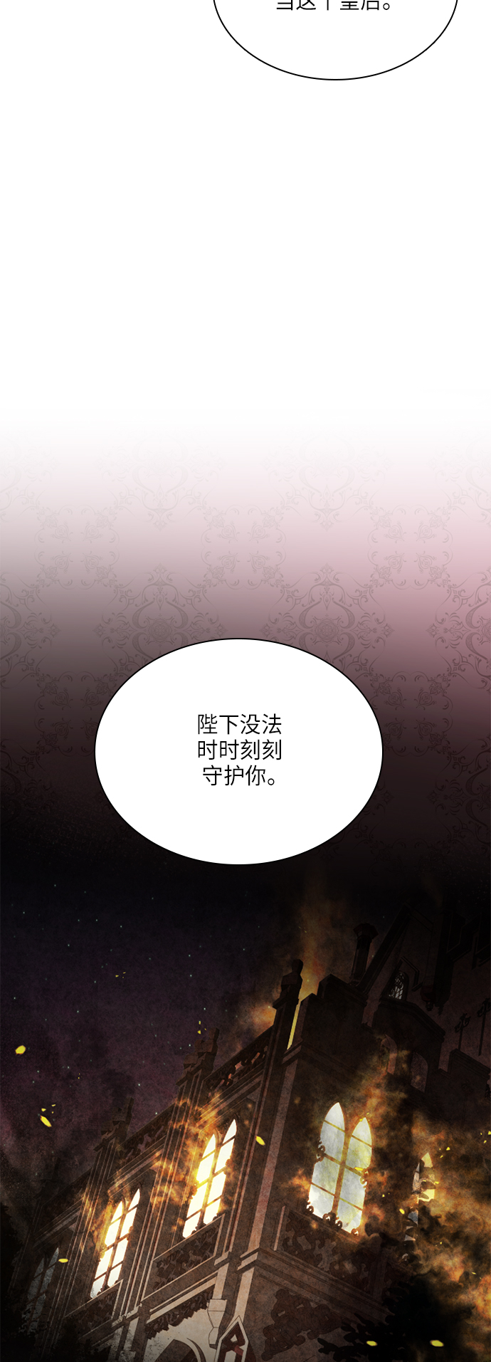 第29话11