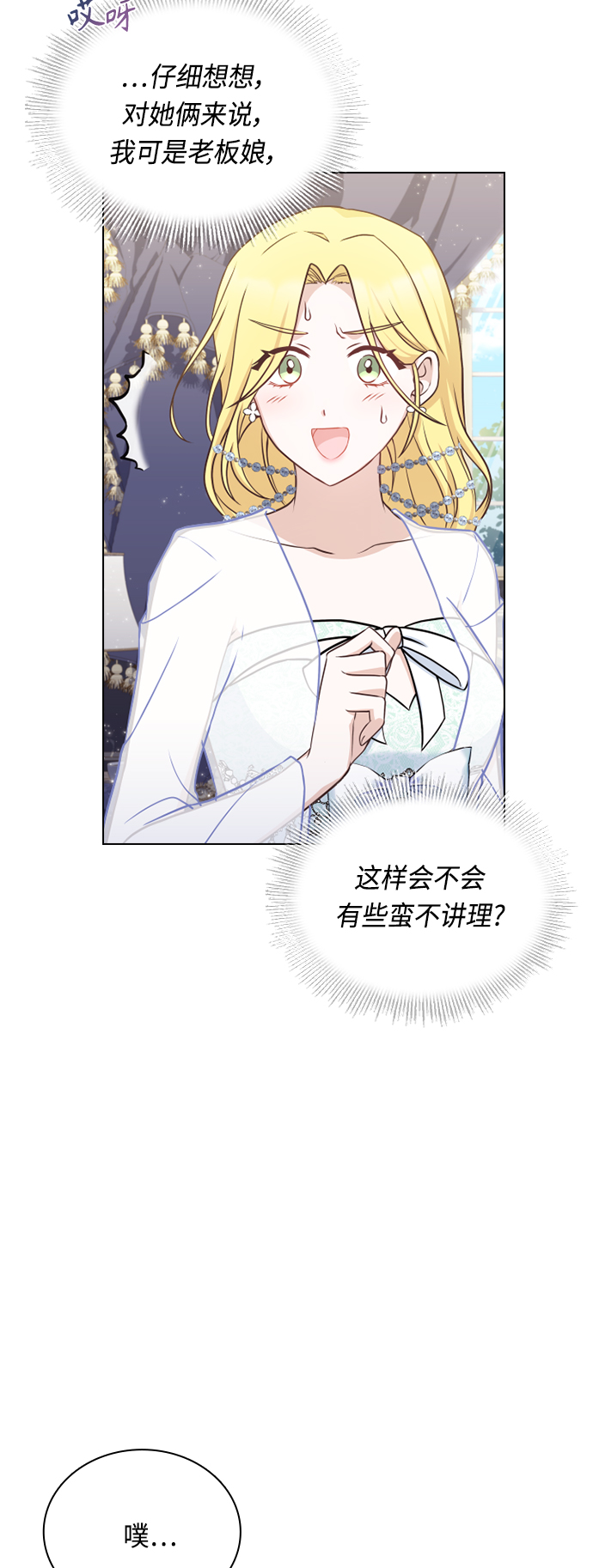 第37话11
