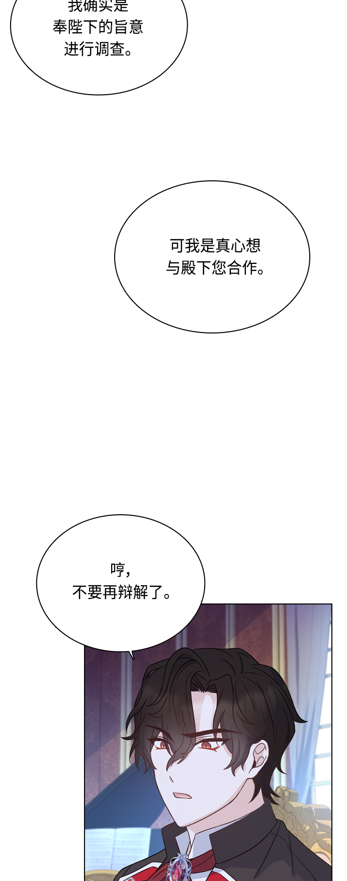 第47话9