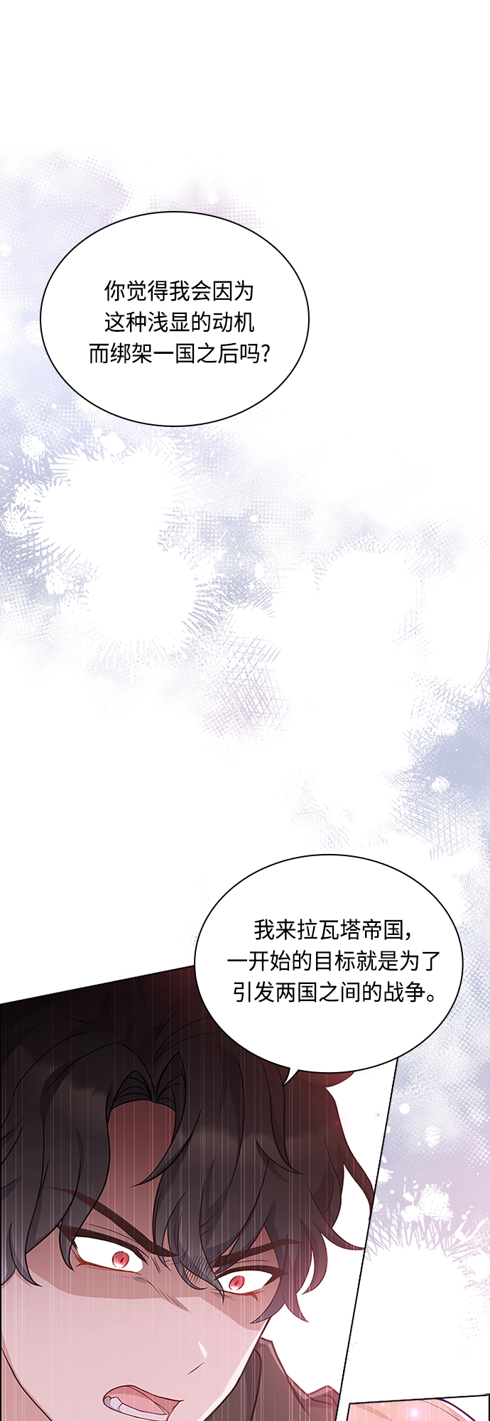 第80话9