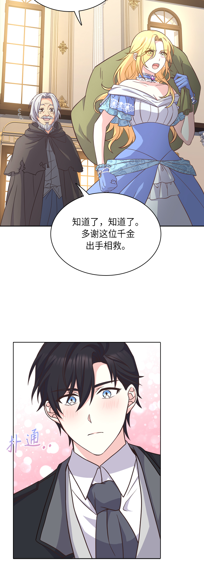 第18话31