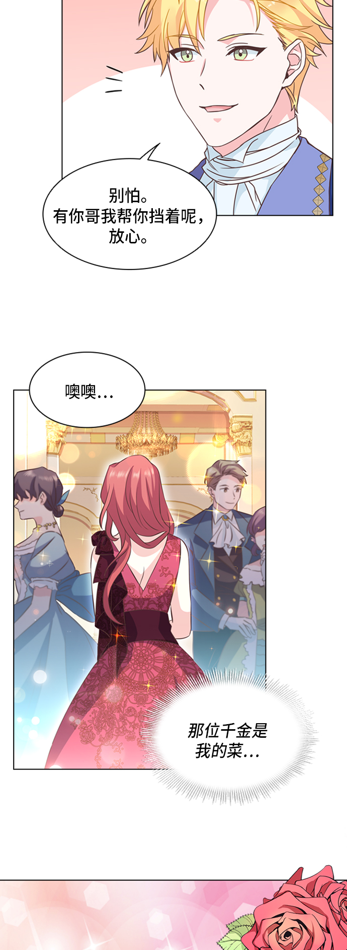 第5话19