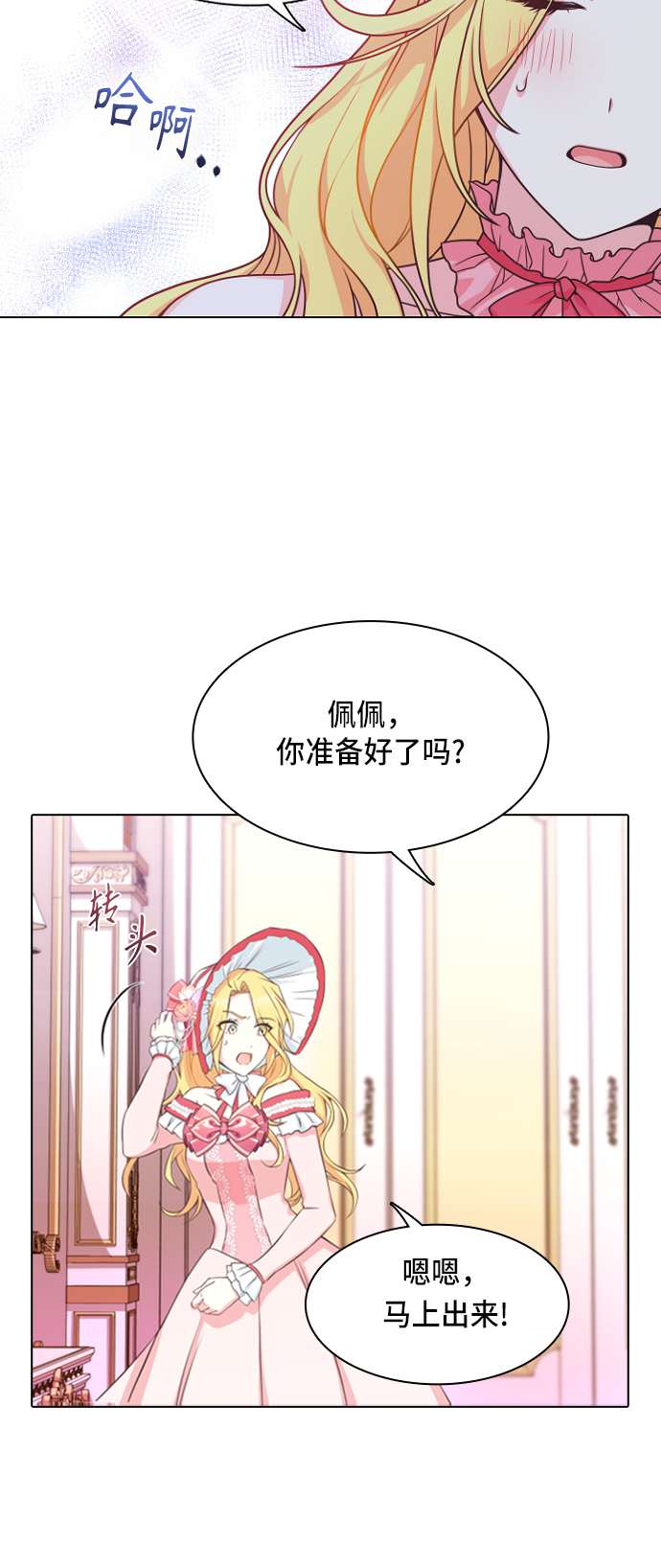 第14话4