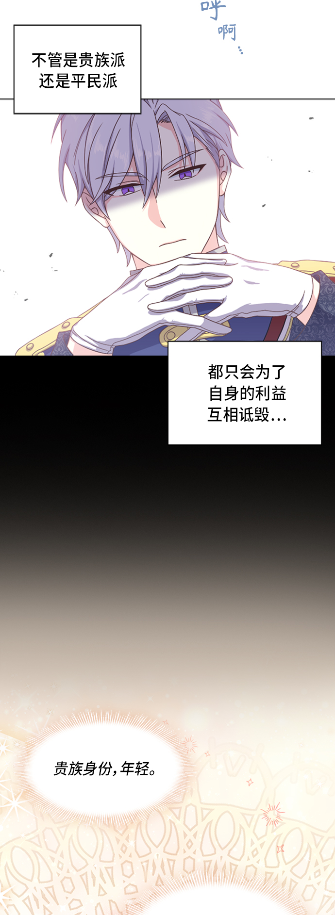 第7话29