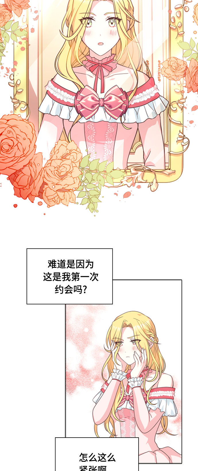 第14话1