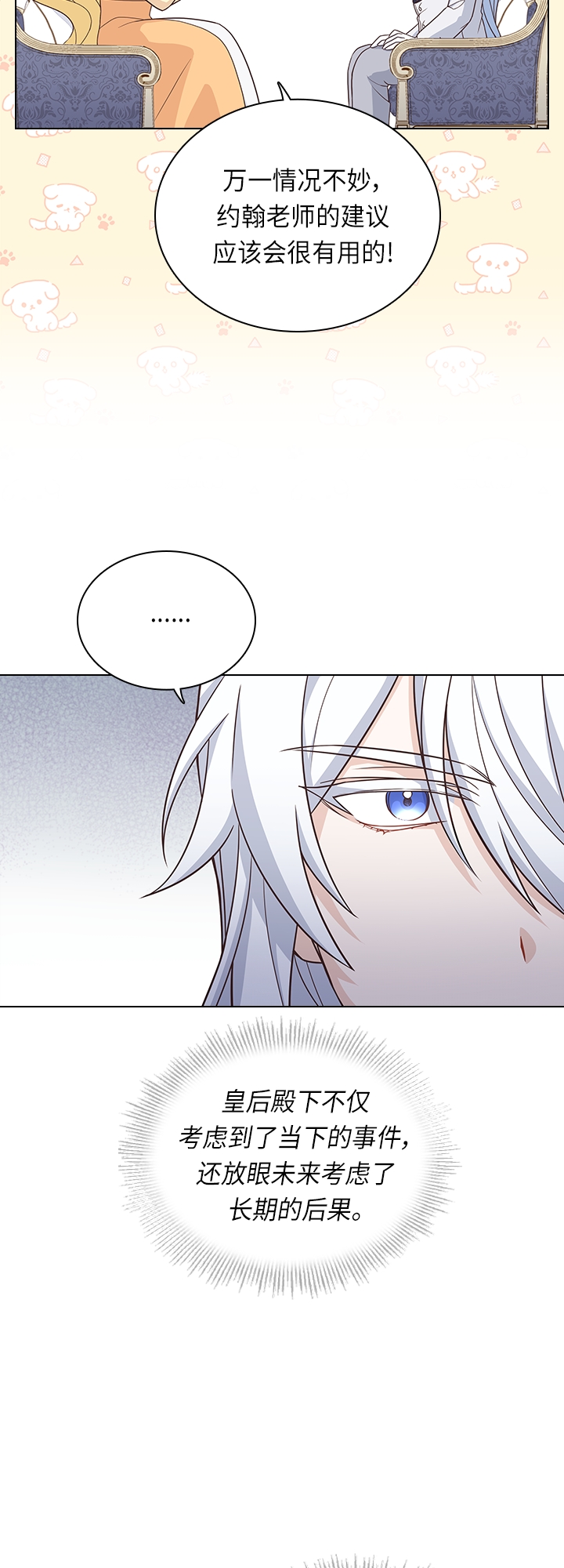 第67话11