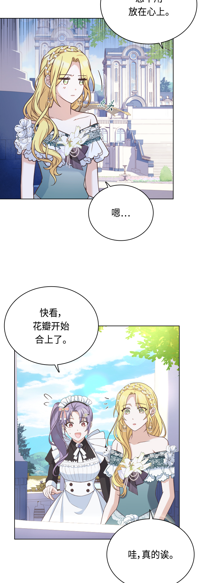 第38话19