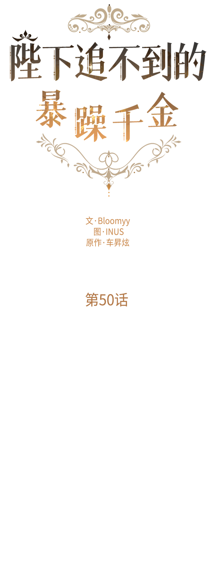 第50话16