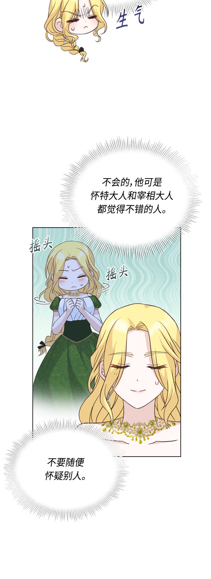 第50话29