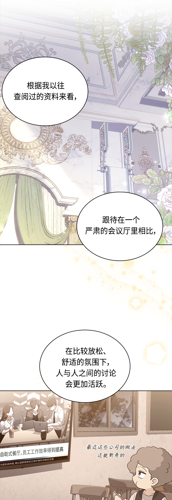 第68话7