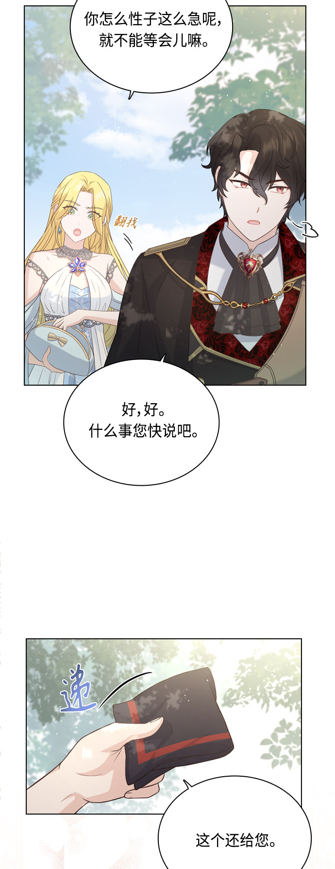 第54话11
