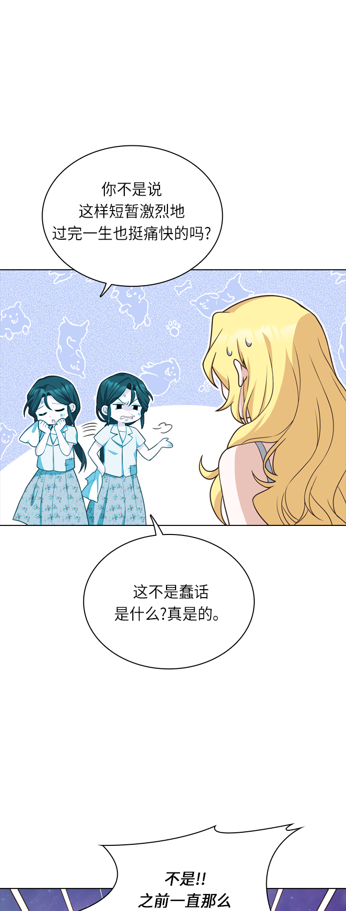 第24话3