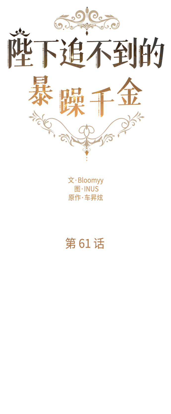 第61话14