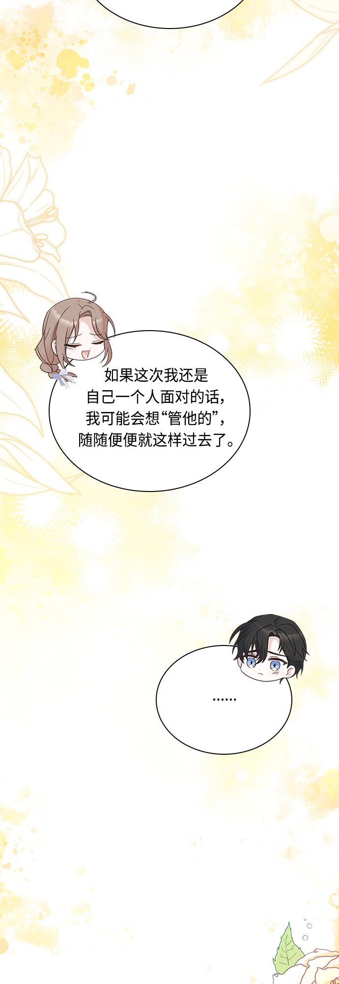 第70话47