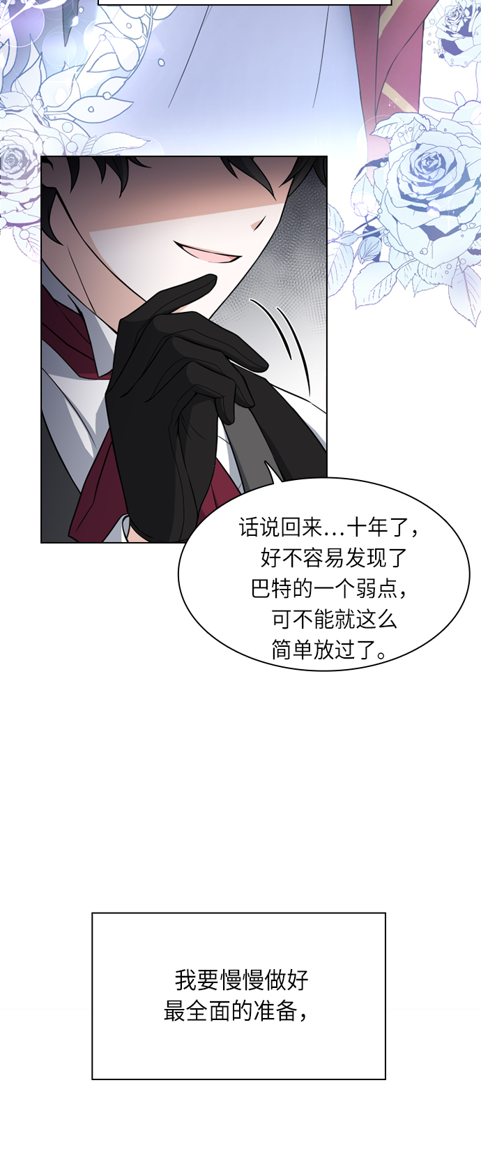 第23话17