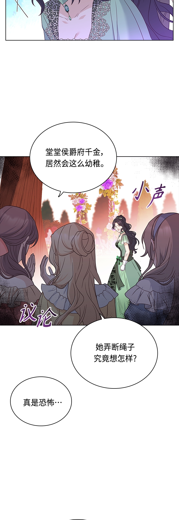 第73话44
