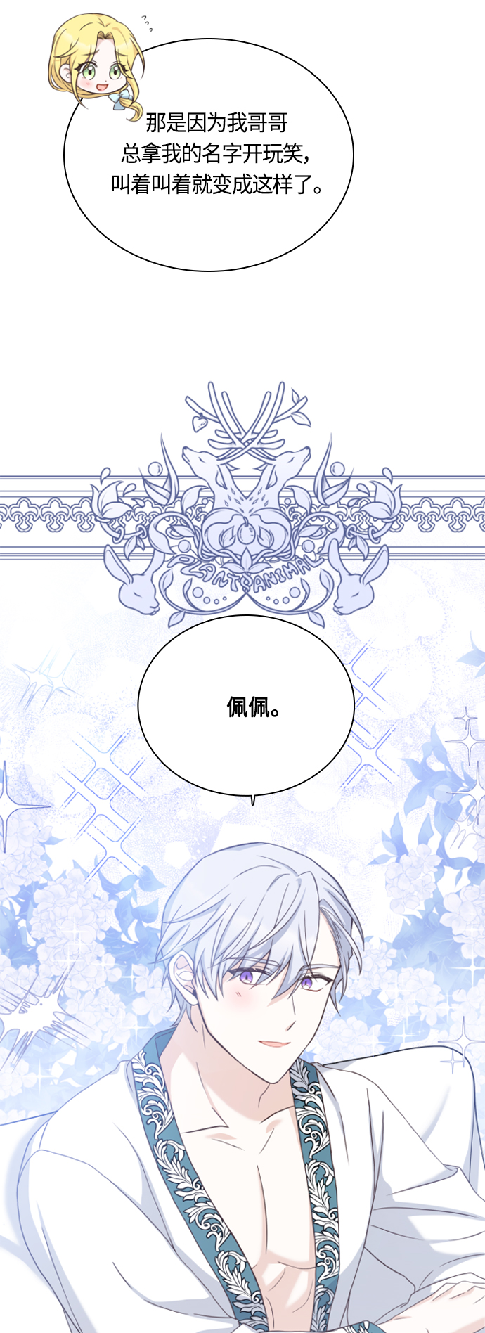 第46话13