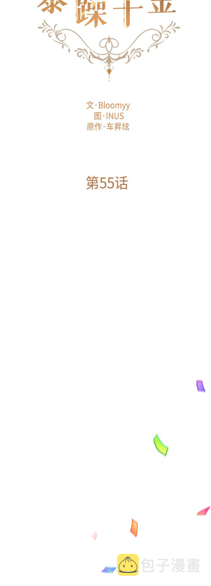 第55话8