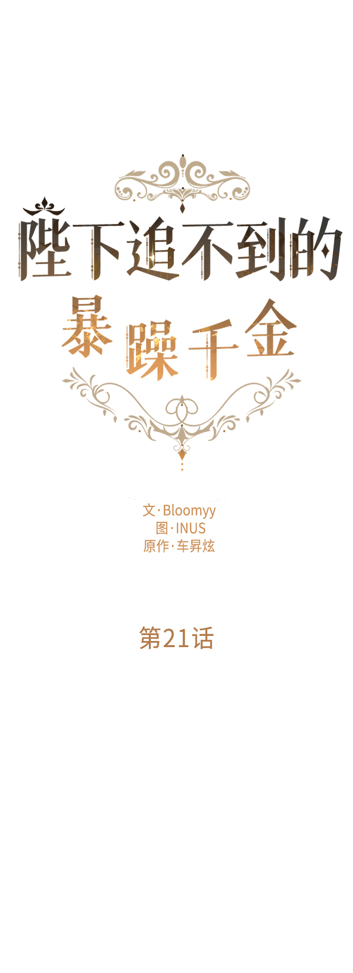 第21话9