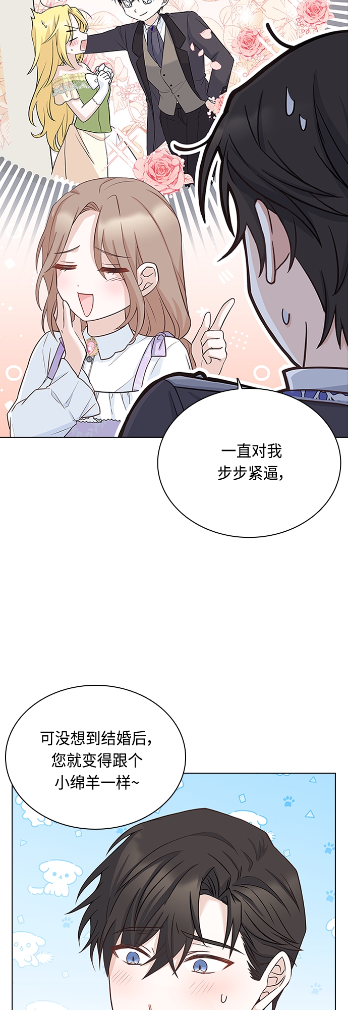 第70话42