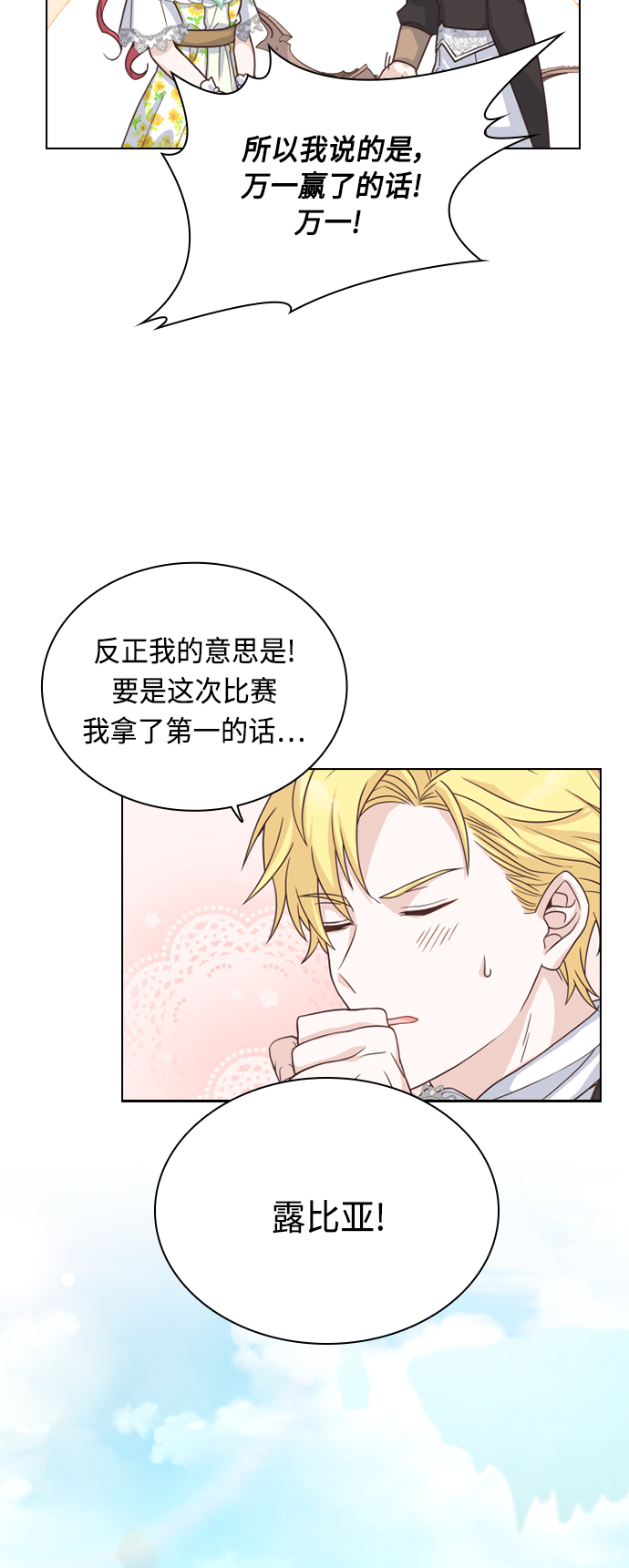 第53话43
