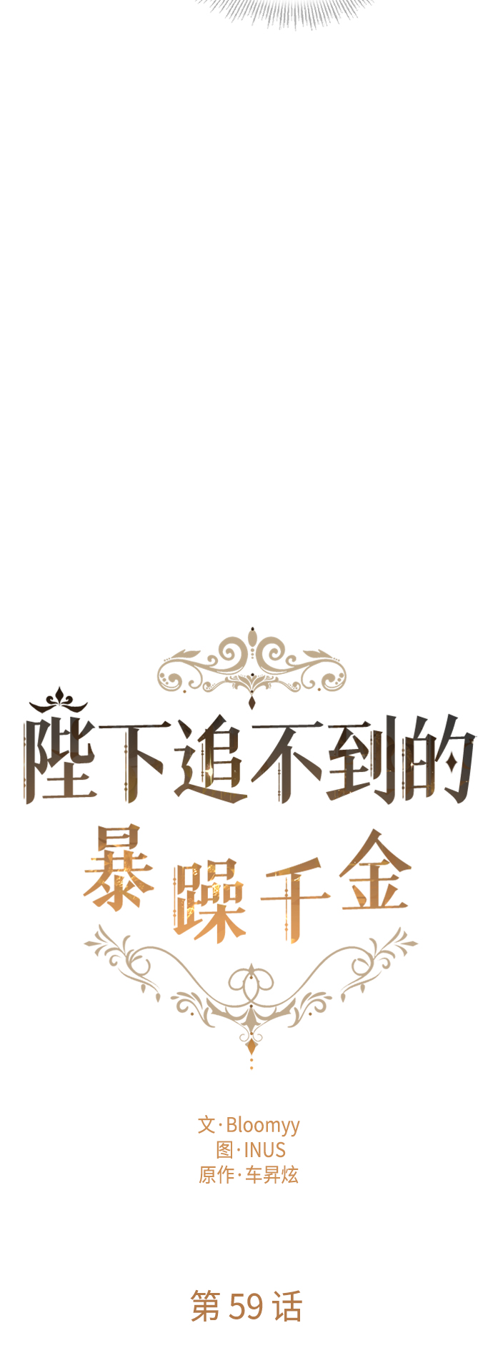 第59话10