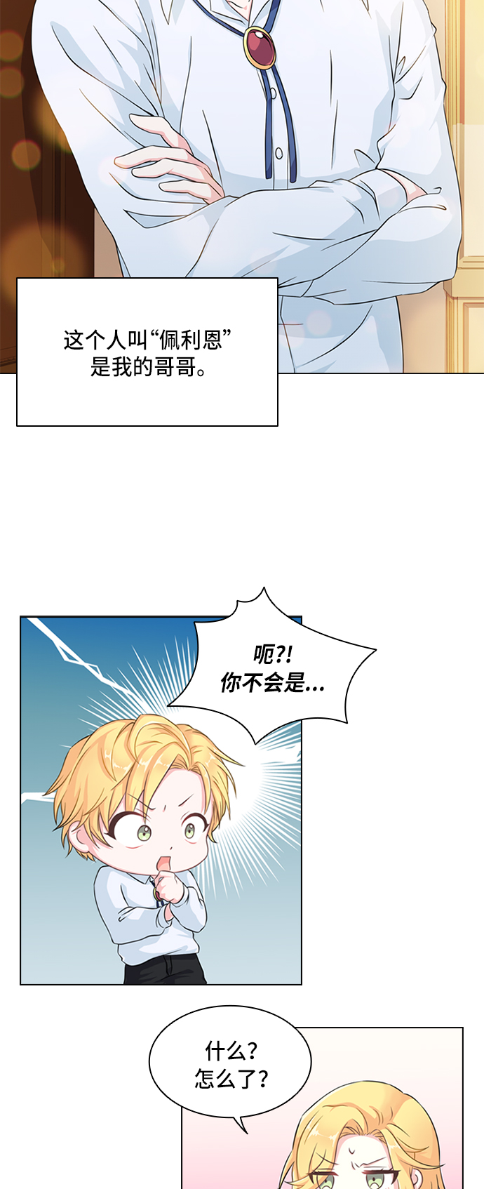 第2话20