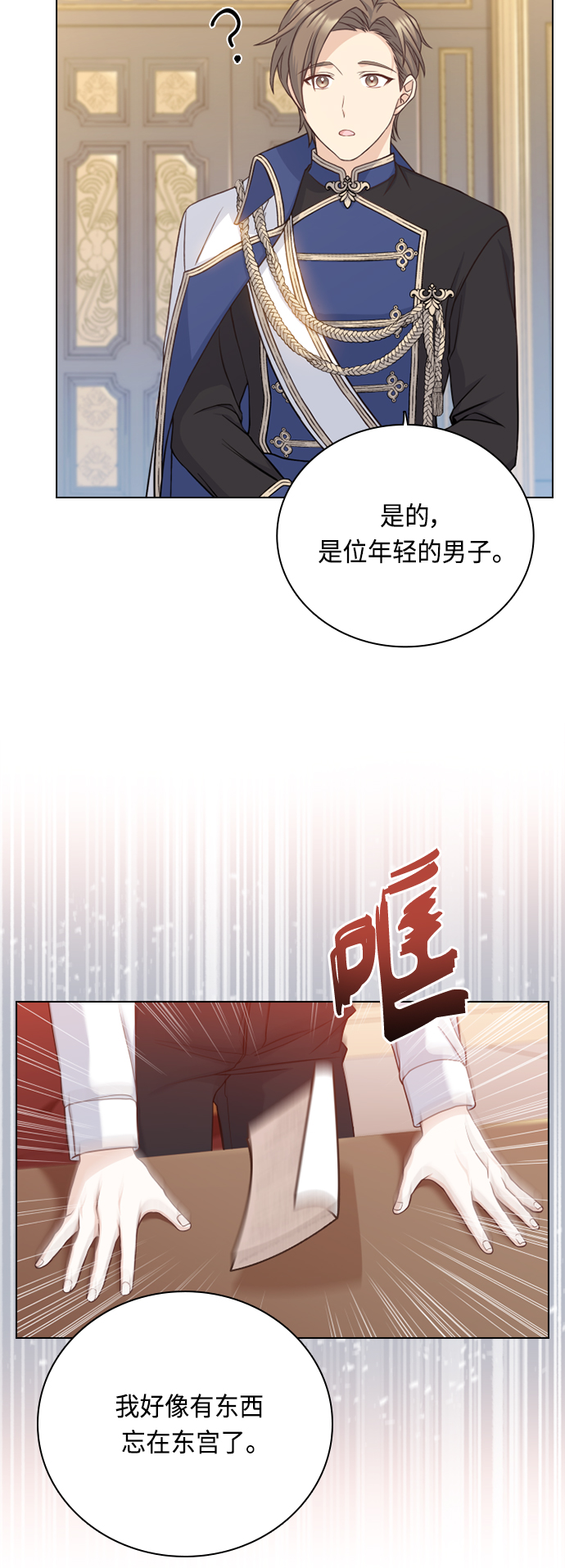 第50话13
