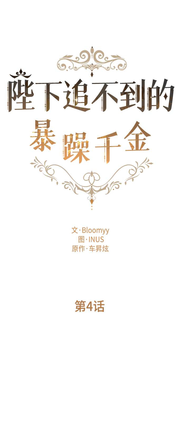 第4话5