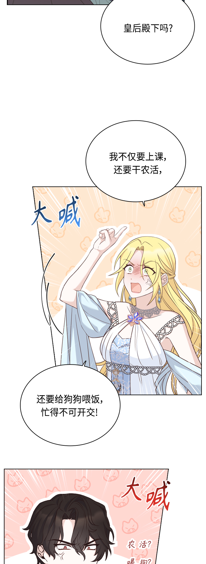 第54话21