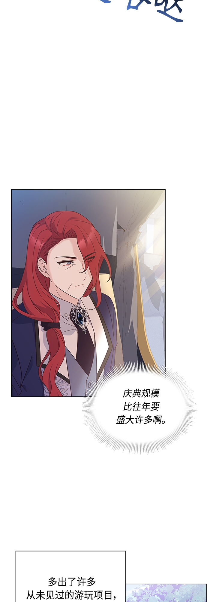 第74话14