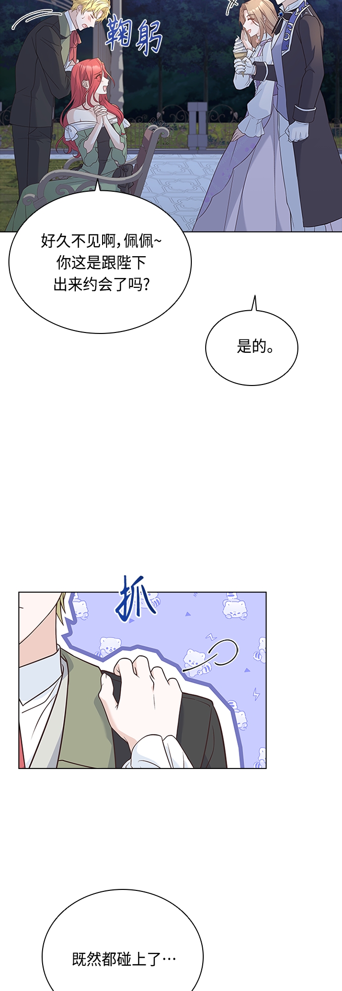 第71话7