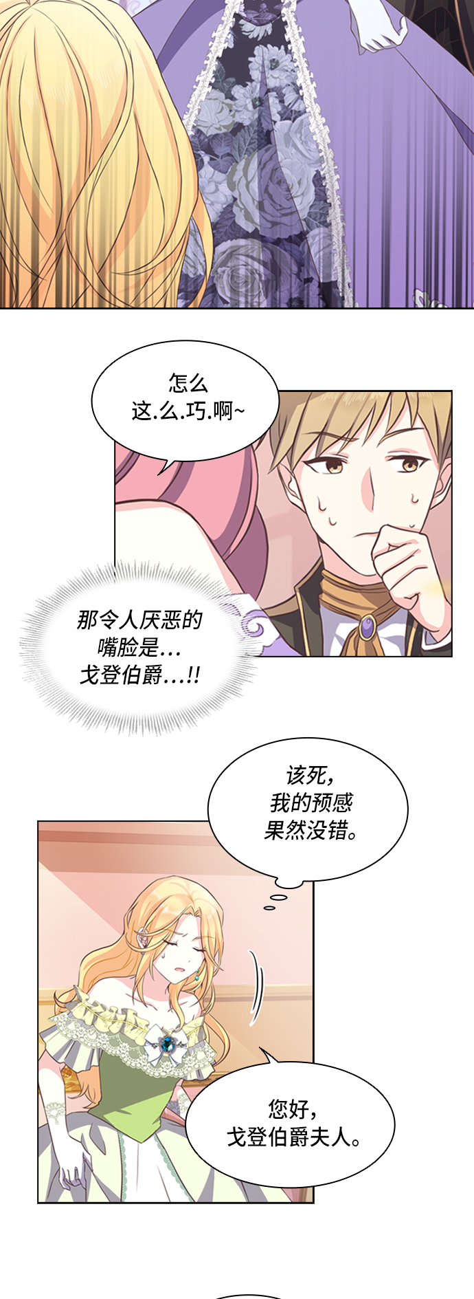 第3话28