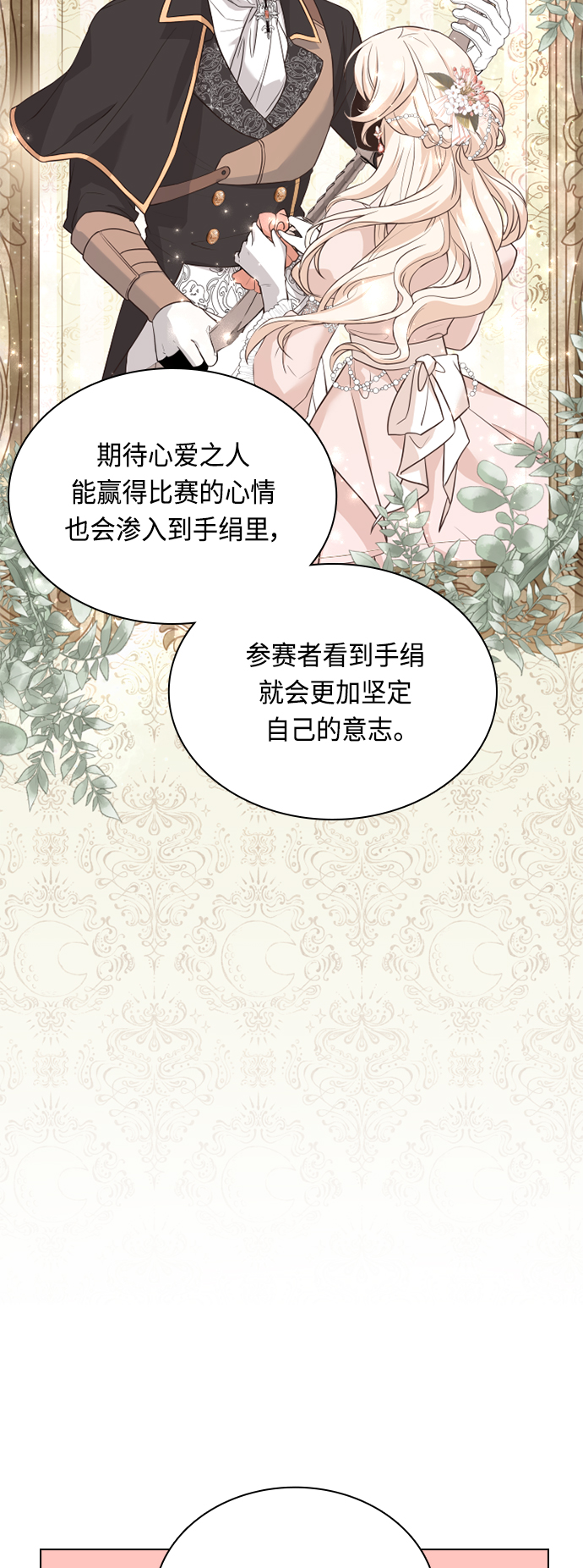 第53话11