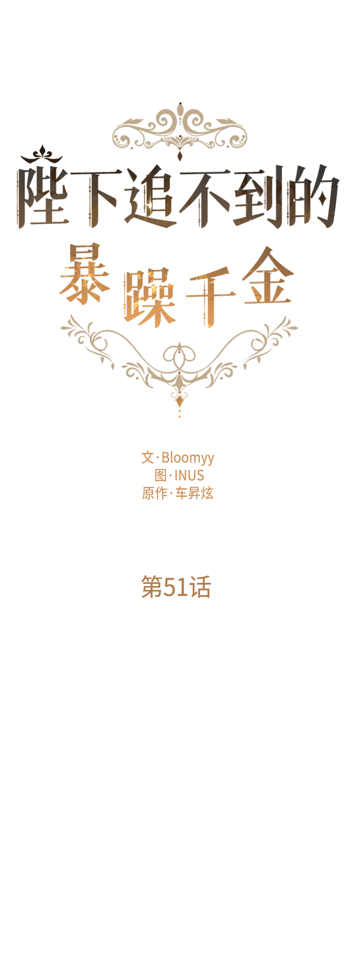 第51话10