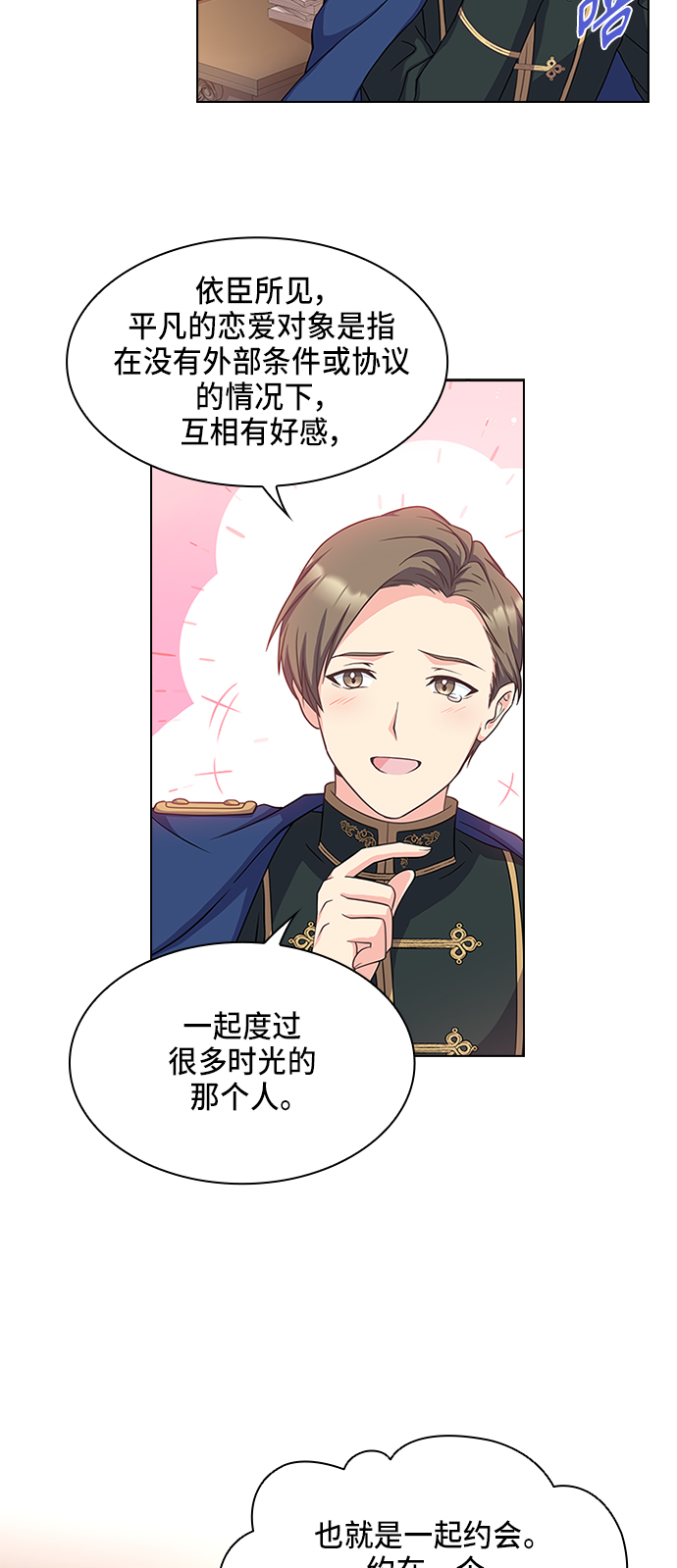 第11话7