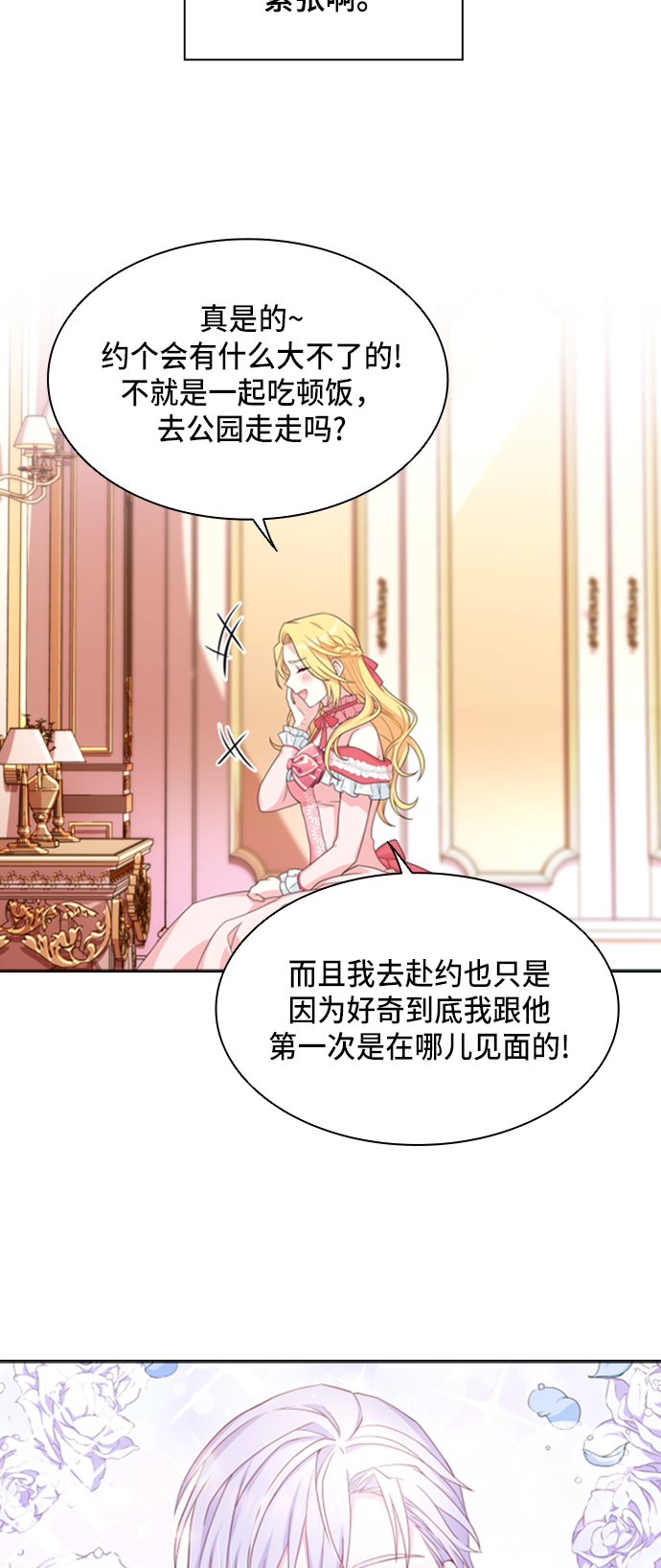 第14话2