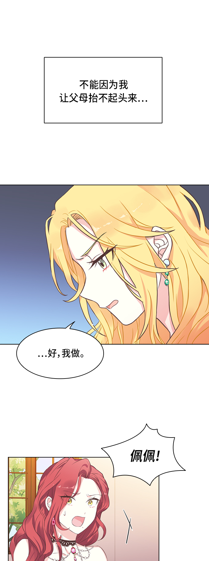 第4话17