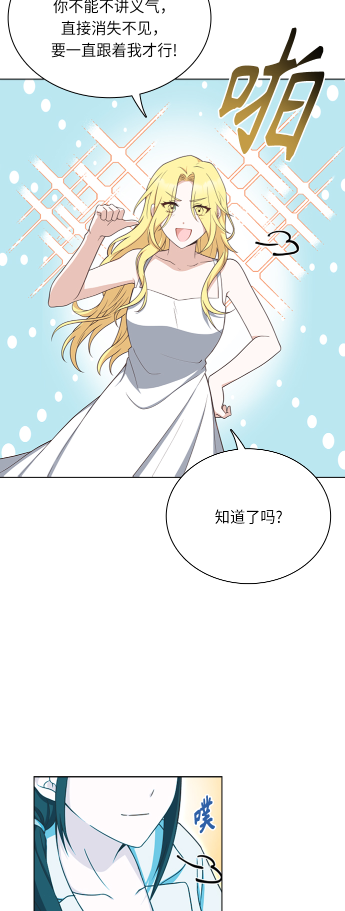 第26话28