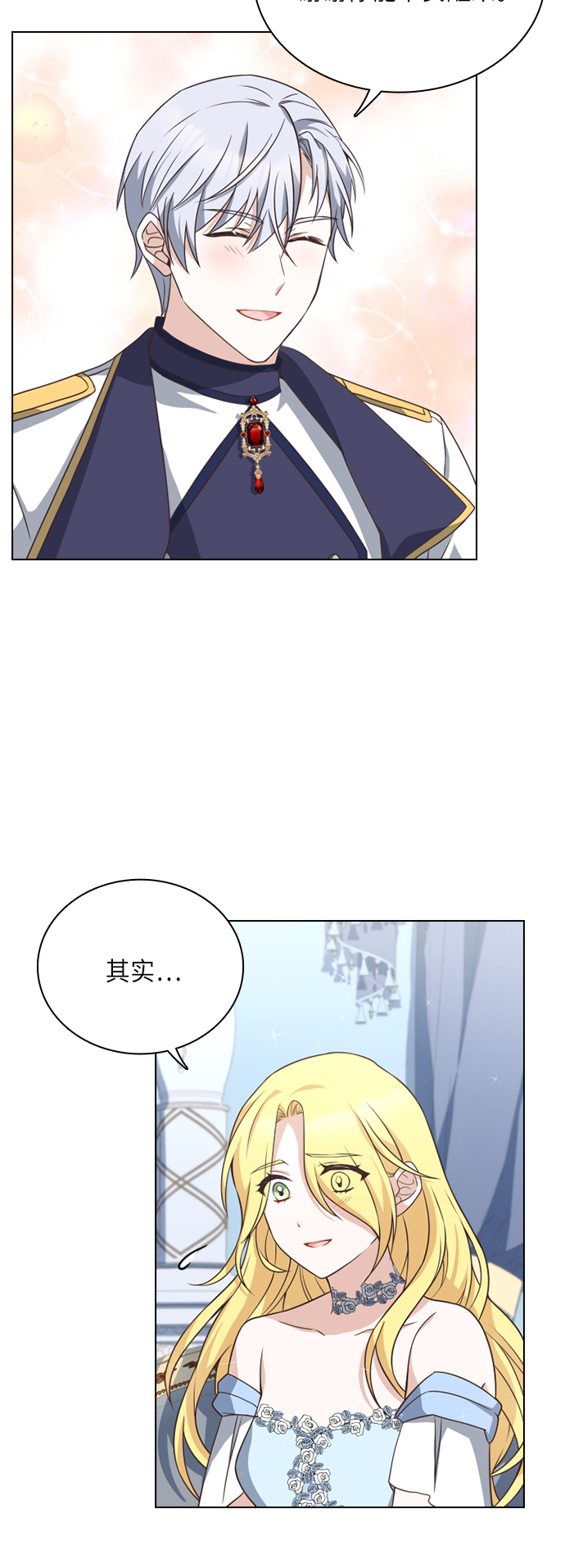 第30话3