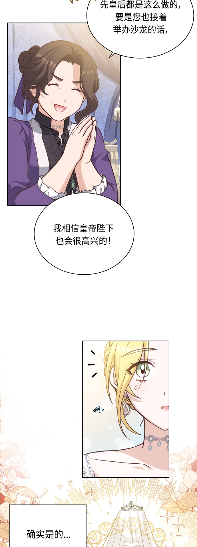 第42话4