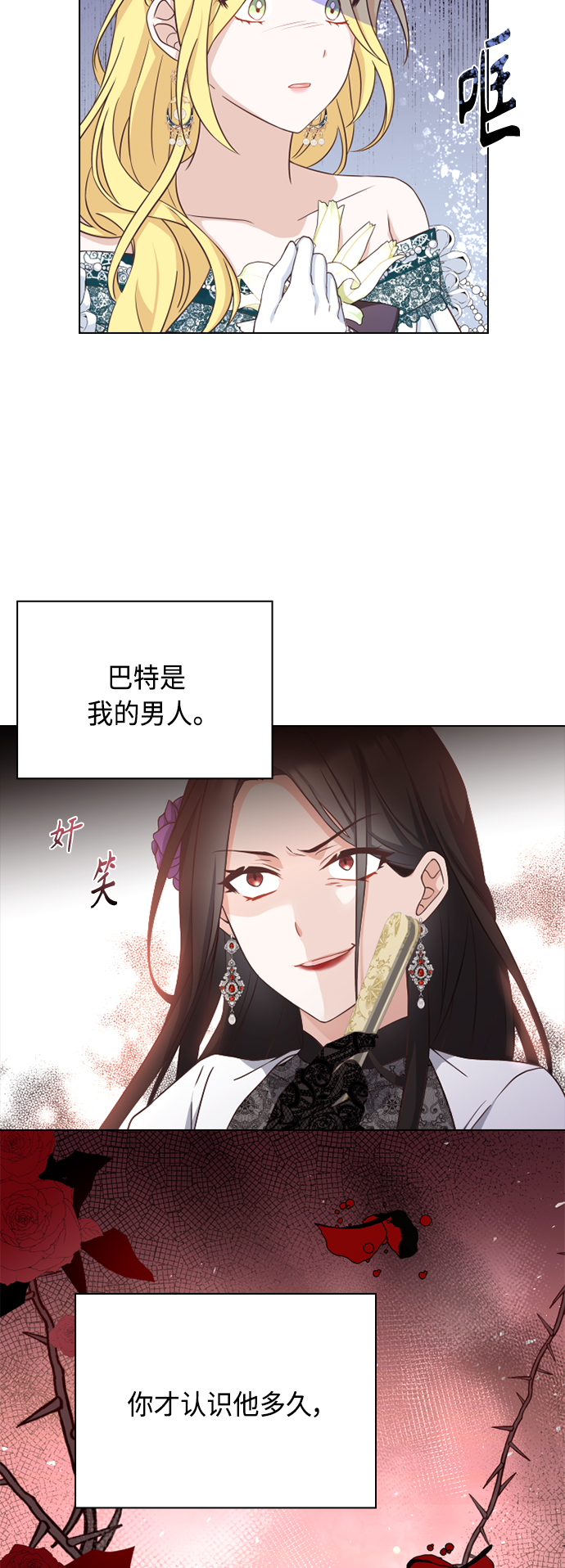 第38话10