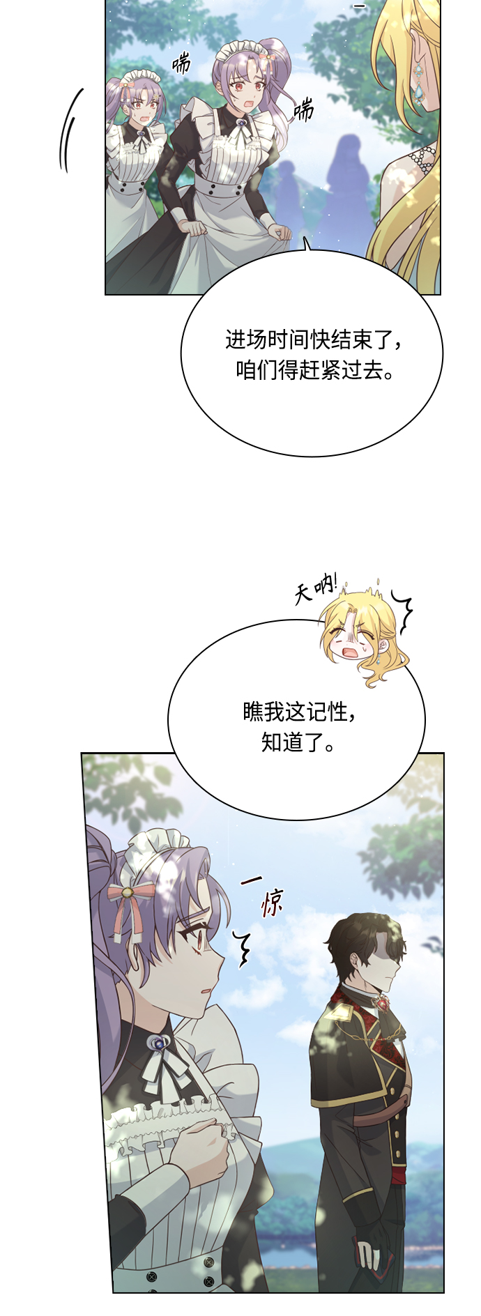 第54话23